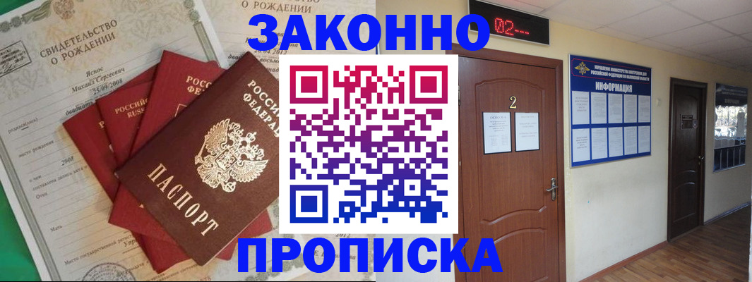 прописка для школы в Брянской области