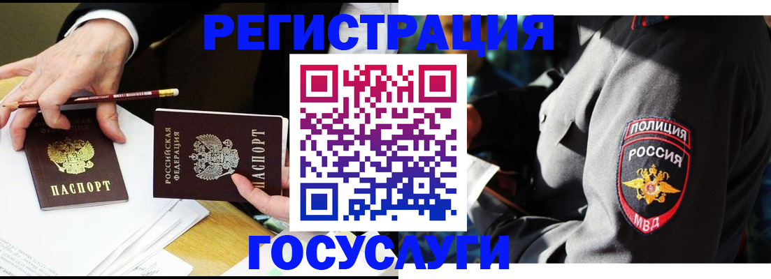 где прописаться в Брянской области